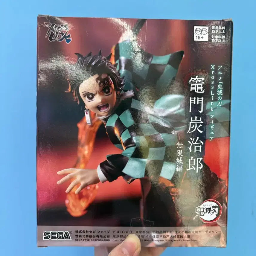 [BUNJANG] Sega Tanjiro Kamado Figure / 귀칼 귀멸의칼날 세가 탄지로 피규어