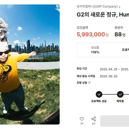 [BUNJANG] G2 Human Tree CD / g2 휴먼트리 cd