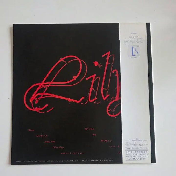 [BUNJANG] Lily Say LP / (시티팝) 릴리 -  Say  LP