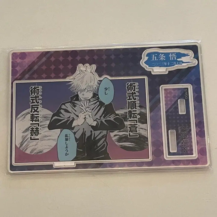 [BUNJANG] Gojo Satoru Scene Original Drawing Acrylic Stand / 고조사토루 명장면 원화 아크릴 스탠드