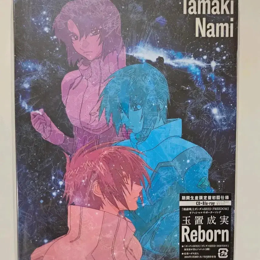 [BUNJANG] Tamaki Nami Reborn CD+Blu-ray Limited Edition Gundam SEED Official Supporter Song / 새상품)타마키 나미 Reborn CD+Blu-ray 건담 SEED 한정판