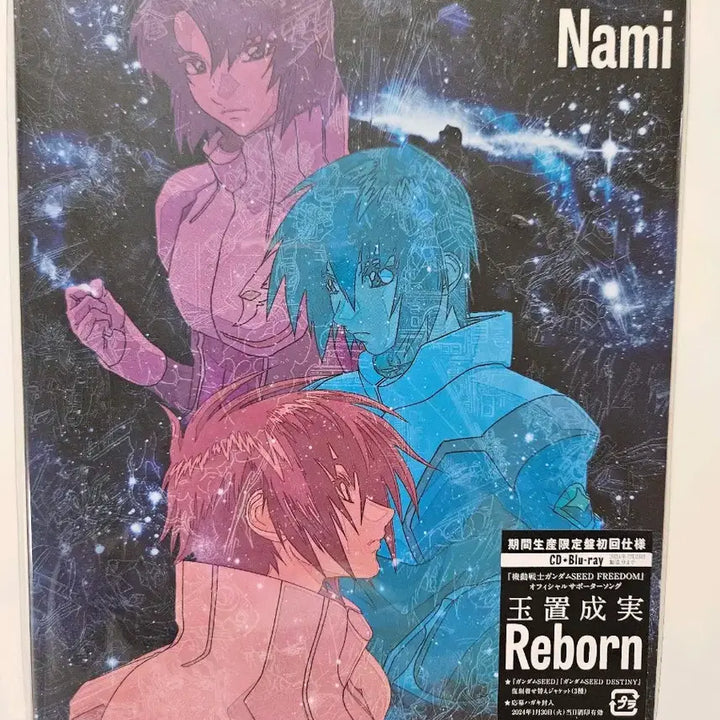 [BUNJANG] Tamaki Nami Reborn CD+Blu-ray Limited Edition Gundam SEED Official Supporter Song / 새상품)타마키 나미 Reborn CD+Blu-ray 건담 SEED 한정판