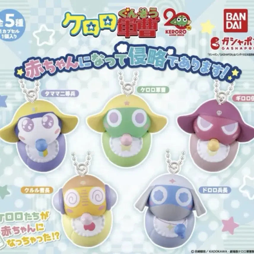 [BUNJANG] Baby Keroro Gacha Figurines / 베이비 케로로 가챠