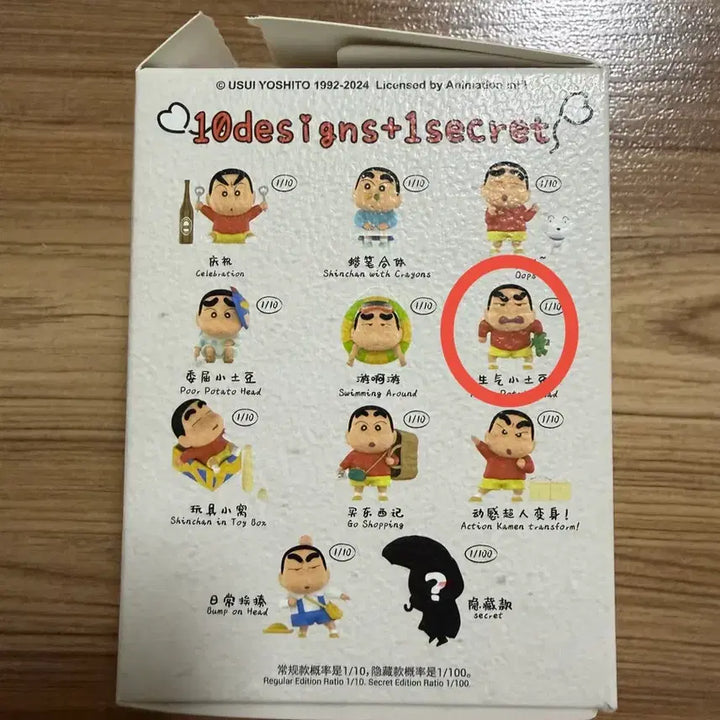 [BUNJANG] 52TOYS Devil Goo Angry Crayon Shin-chan Figure / 52TOYS 짱구 데빌구 피규어