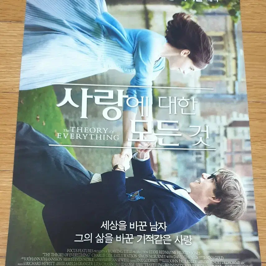 [BUNJANG] The Theory of Everything Movie Poster / 영화전단지 사랑에 대한 모든 것