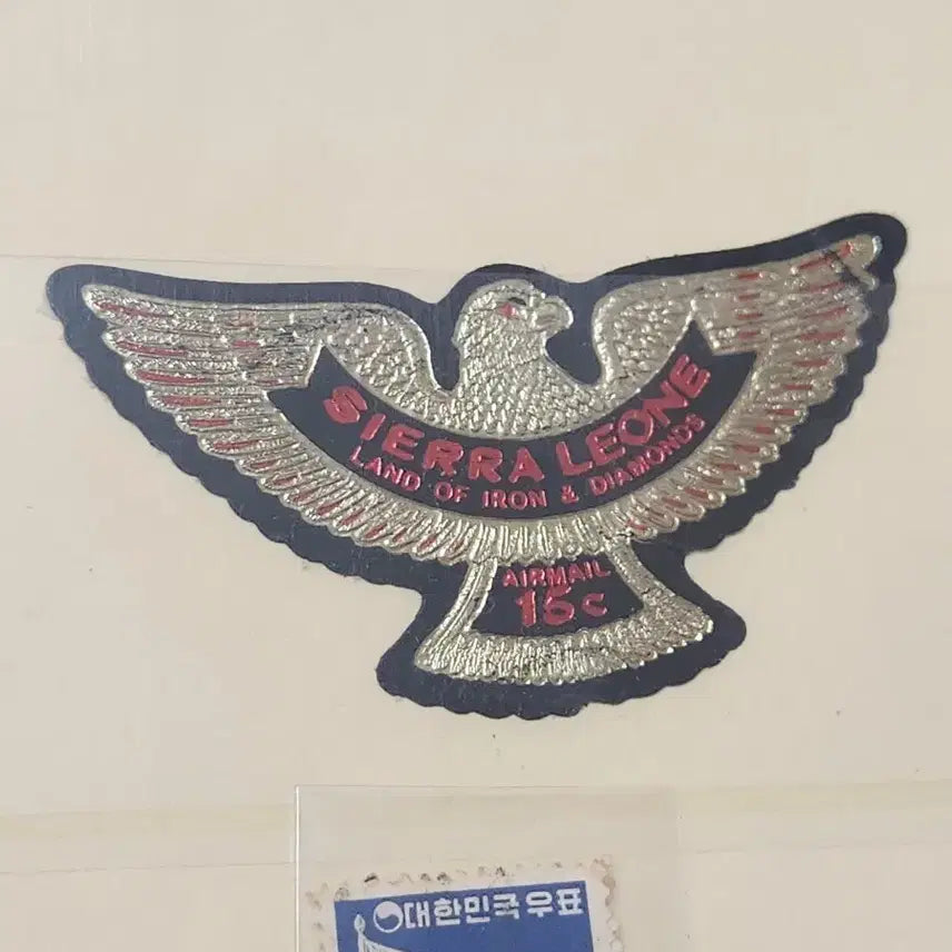 [SOLD OUT] 우표, 시에라리온 에어메일 15센트 기념 우표