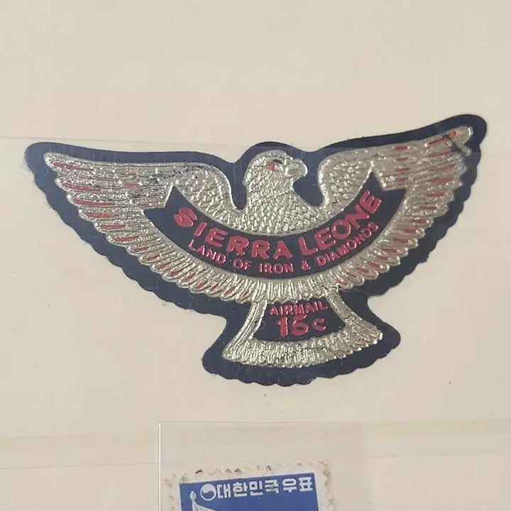 [SOLD OUT] 우표, 시에라리온 에어메일 15센트 기념 우표