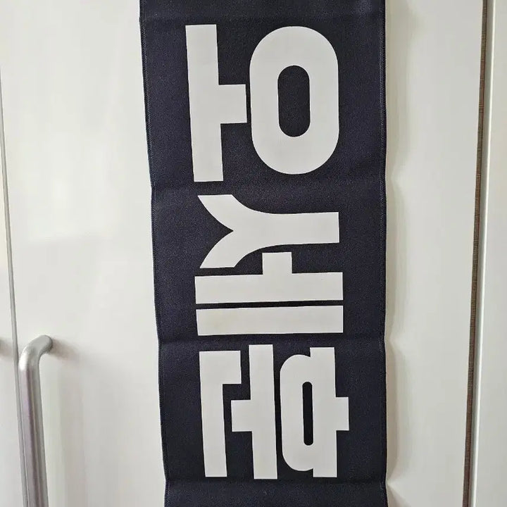 [BUNJANG] Amabilis Boy EXO Sehun Reflective Slogan / 아마빌리스보이 엑소 EXO 세훈 반사 슬로건 판매
