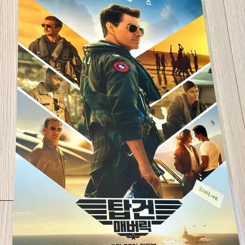 [BUNJANG] Top Gun Maverick Special A3 Poster (Tom Cruise) / [초희귀한정판]영화 탑건 매버릭 스페셜 포스터(A3)톰크루즈 포스터