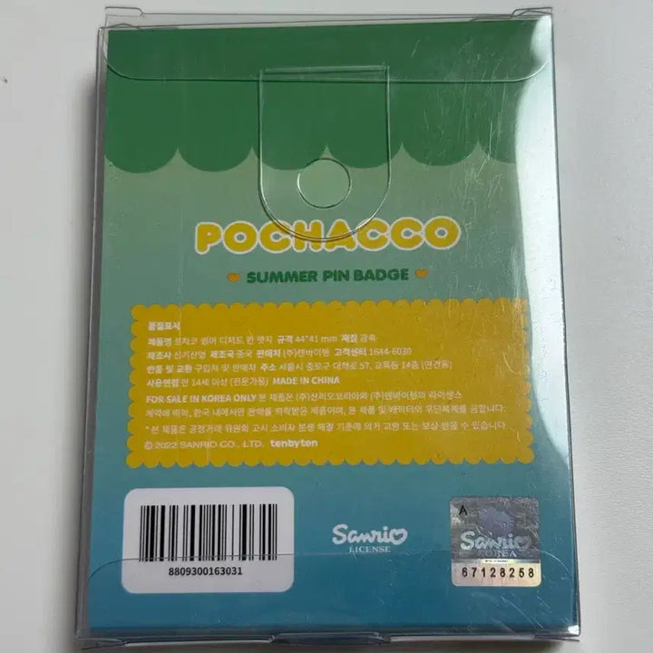 [BUNJANG] Sanrio Pochacco Summer Pin Badge &amp; Bandai Gachapon Keychain Bundle / 산리오 텐바이텐 썸머 핀뱃지 포챠코+반다이 가챠 포챠코 키링