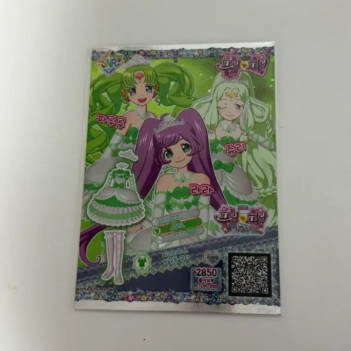 [BUNJANG] Pripara PriSumpae Paruru Lala Paradise Vocaloid Coord Dream Ticket / 프리파라 프썸페 파루루 라라 파라다이스 보컬돌 코디 드림티켓