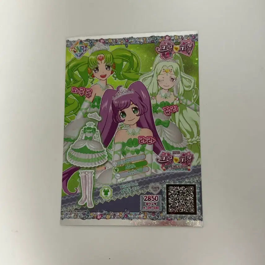 [BUNJANG] Pripara PriSumpae Paruru Lala Paradise Vocaloid Coord Dream Ticket / 프리파라 프썸페 파루루 라라 파라다이스 보컬돌 코디 드림티켓
