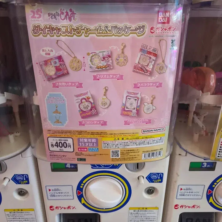 [BUNJANG] Bandai Ojamajo Doremi Gachapon Figures Set / 꼬마마법사레미 다이캐스트챰패키지가챠 판매합니다(5개 세트)