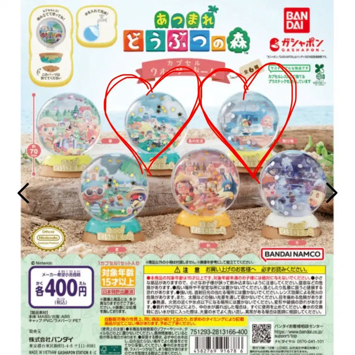 [BUNJANG] Animal Crossing Water Dome Gacha Bundle Set / 동물의 숲 워터돔 가챠 일괄