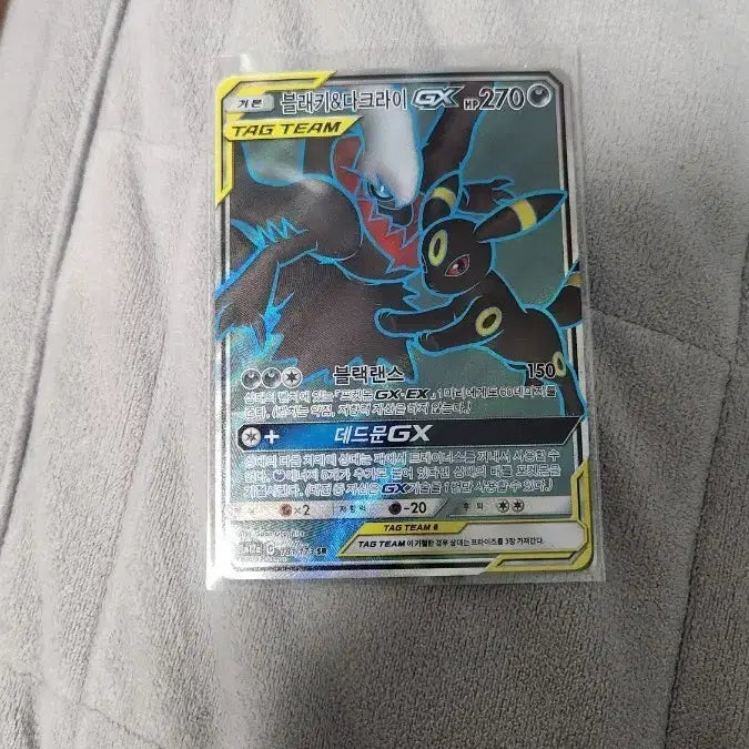 [BUNJANG] Super Rare Darkrai &amp; Blacephalon GX Tag Team Card / 포카 슈퍼레어다크라이&amp;블래키 gx 테그 팀 카드 ㅍㅍ