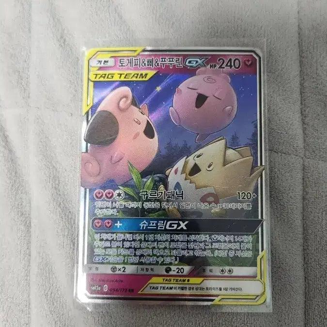 [BUNJANG] Rare "Baby Pokemon" Trio Card (Fufurin &amp; Togepi &amp; Pi) / 포카 초희귀카드 푸푸린&amp;토게피&amp;삐