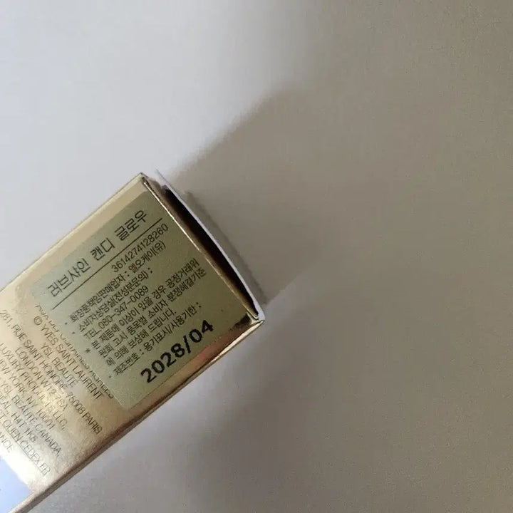 [BUNJANG] Yves Saint Laurent Loveshine Candy Glow Balm 1B / 입생로랑 러브샤인 캔디 글로우 1B 립밤