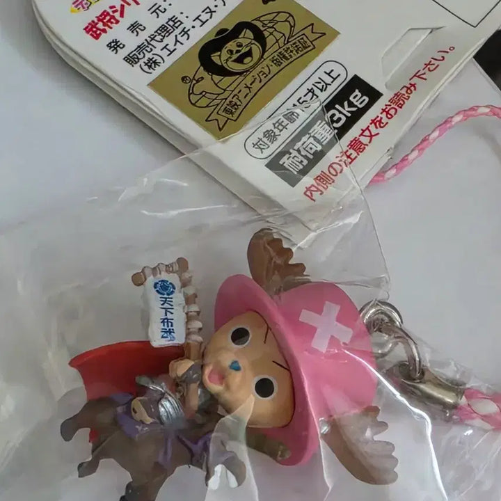 [BUNJANG] One Piece Chopper Hat + Classic Keychain Strap Bundle Set / [일괄/새상품] 원피스 쵸파 모자 + 고전 키링 스트랩 2종 일괄