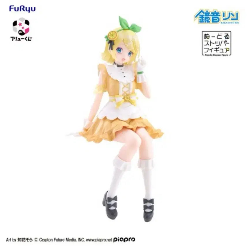 [BUNJANG] Kagamine Rin Citrus Prize B Figure (Sealed) / 카가미네 린 시트러스 b상 피규어 미개봉