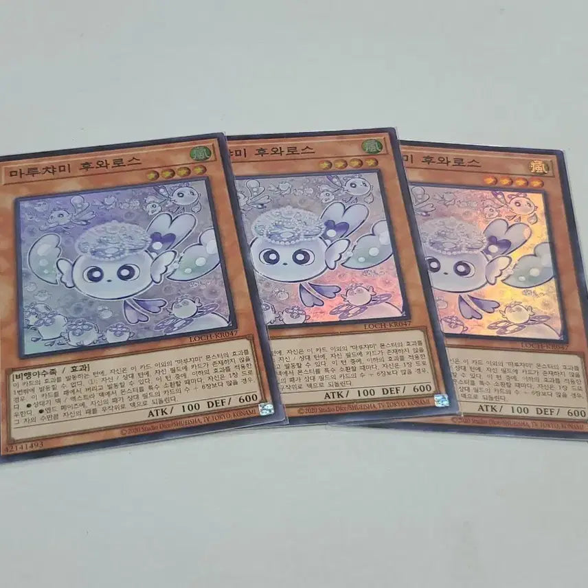 [BUNJANG] Yu-Gi-Oh! Maruchami Fuwaros Super Rare / 유희왕 마루챠미 후와로스 슈레 장당 0.4 여러장 보유