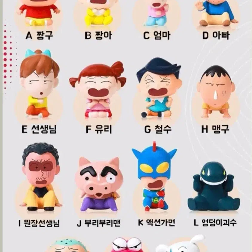 [BUNJANG] Crayon Shin-chan Surprise Embarrassment Series Random Figures Full Set (15 types) / 짱구 놀람 당황 시리즈 랜덤 피규어 15종 풀세트