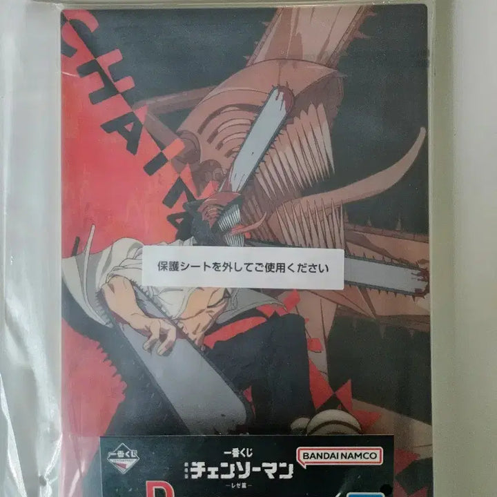 [BUNJANG] Bandai Ichiban Kuji Chainsaw Man: Reze Arc Acrylic Board (D Prize) / 미개봉)반다이 이치방쿠지 체인소 맨 레제편 D상 체인소맨 아크릴보드