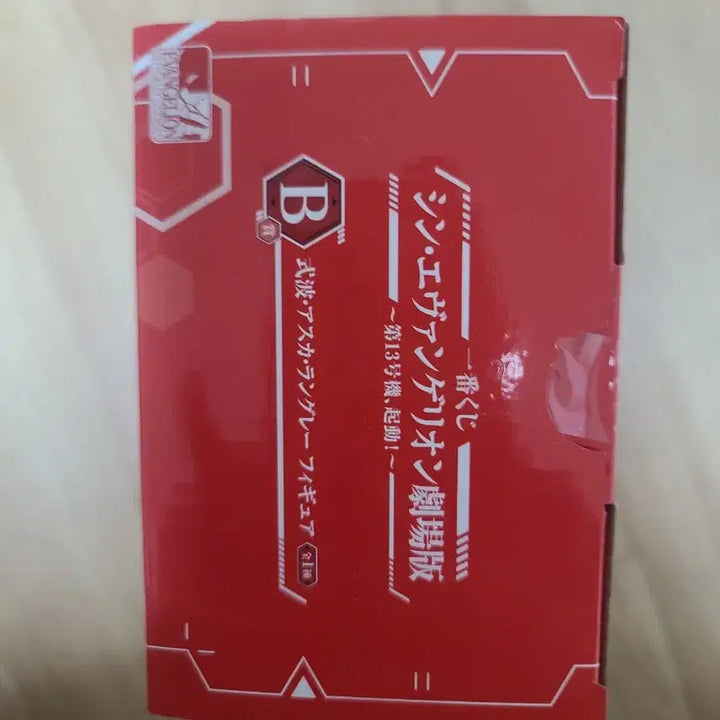 [BUNJANG] Evangelion Ichiban Kuji Prize B Asuka / 에반게리온 제일 복권 B상 아스카