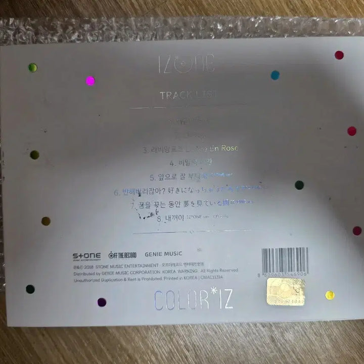 [SOLD OUT] 아이즈원 싸인앨범 (아이즈원데뷔앨범)