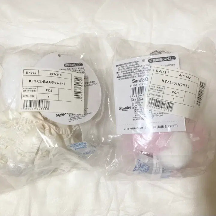 [BUNJANG] Sanrio Hello Kitty Shortcake Ballerina Mascot Keychain (Sealed) / 키티 쇼트케이크 마스코트 발레리나 마스코트 키링인형 미개봉