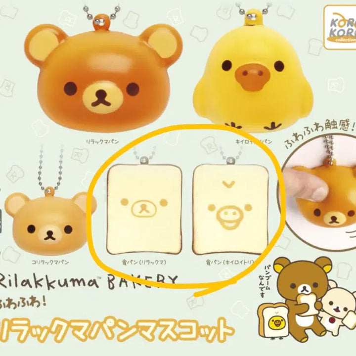 [BUNJANG] Rilakkuma Bakery Series Squishy Gacha Bundle Set / (일괄)리락쿠마 베이커리 시리즈 스퀴시 가챠 판매합니다