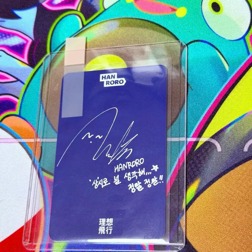 [BUNJANG] Hanroro 1st Album &