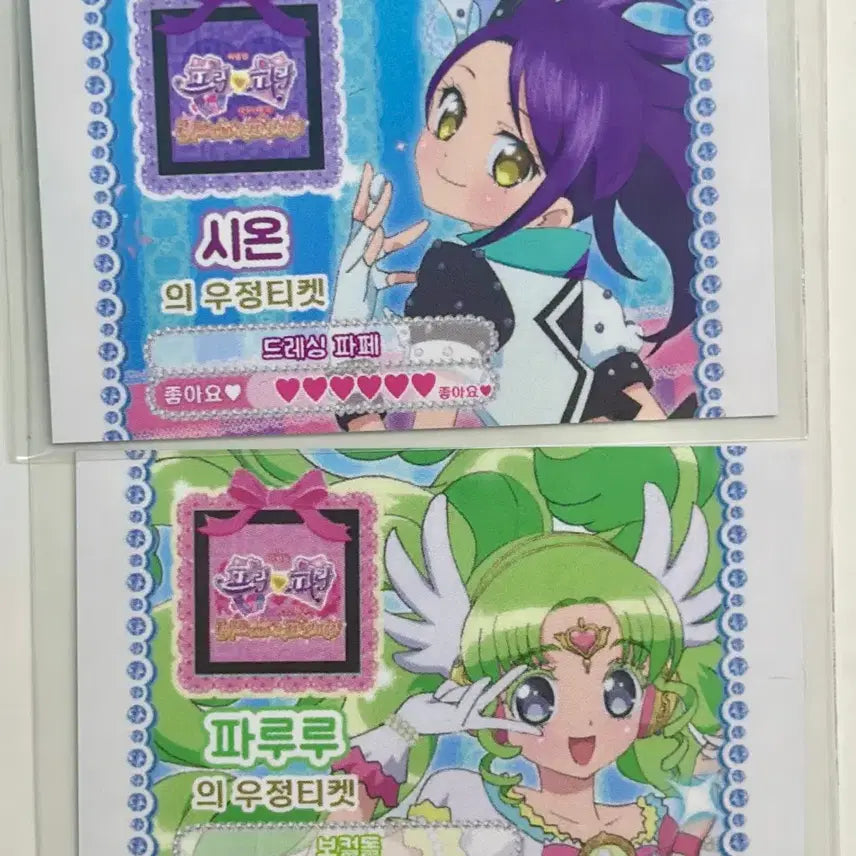 [BUNJANG] PriPara Friendship Ticket Special - Paruru &amp; Shion / 렛츠고 프리파리 프리파라 우정티켓 특전 파루루 시온
