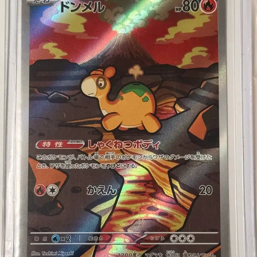 [BUNJANG] Pokemon Japanese Drowzee AR Card / 포켓몬 일판 둔타 ar 카드