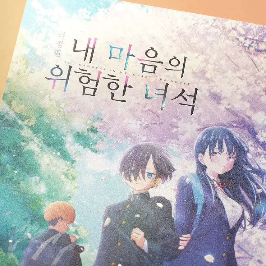 [BUNJANG] My Dangerous Romantic Companion Art Graphy Poster Set (3 Types) / 내마음의위험한녀석 아트그라피 포스터 2종 1셋트 일괄판매
