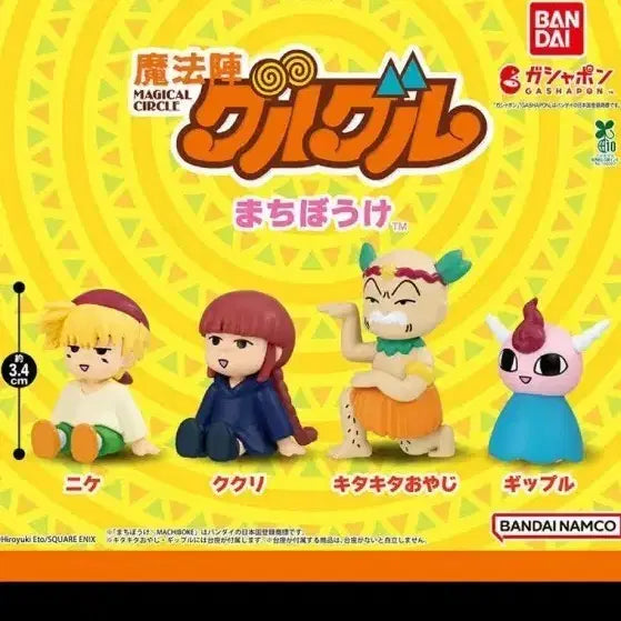 [BUNJANG] Kurukuru Gacha Kukkuri Figure / 쿠루쿠루가챠 쿠쿠리