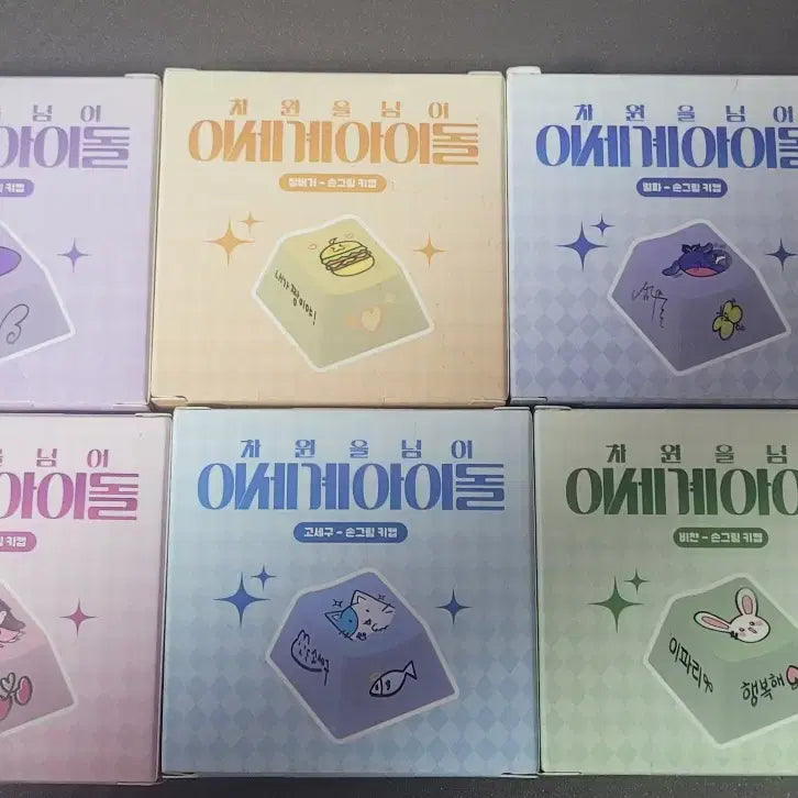 [BUNJANG] Isegye Idol Chaksaedol Keycaps Bundle Set (Sealed) / 이세계아이돌 차세돌 키캡 굿즈 미개봉 판매합니다
