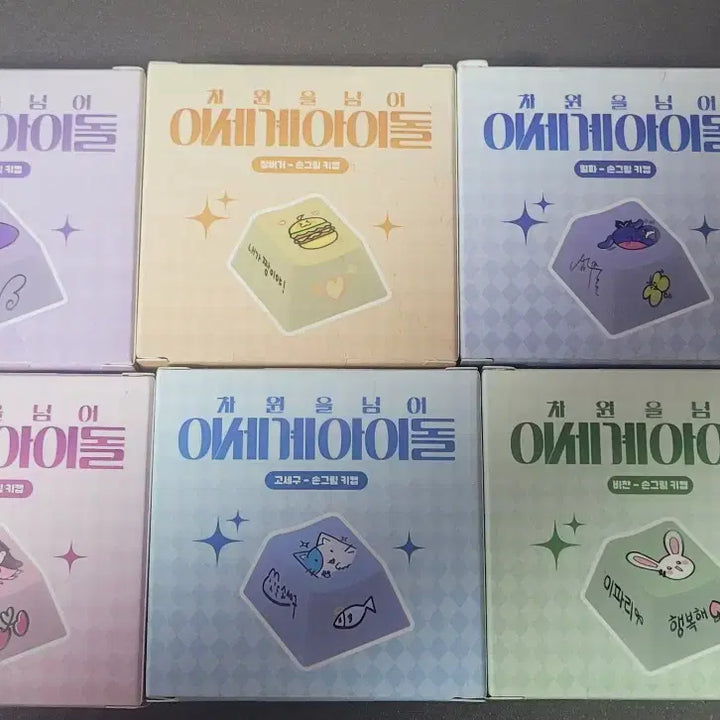 [BUNJANG] Isegye Idol Chaksaedol Keycaps Bundle Set (Sealed) / 이세계아이돌 차세돌 키캡 굿즈 미개봉 판매합니다