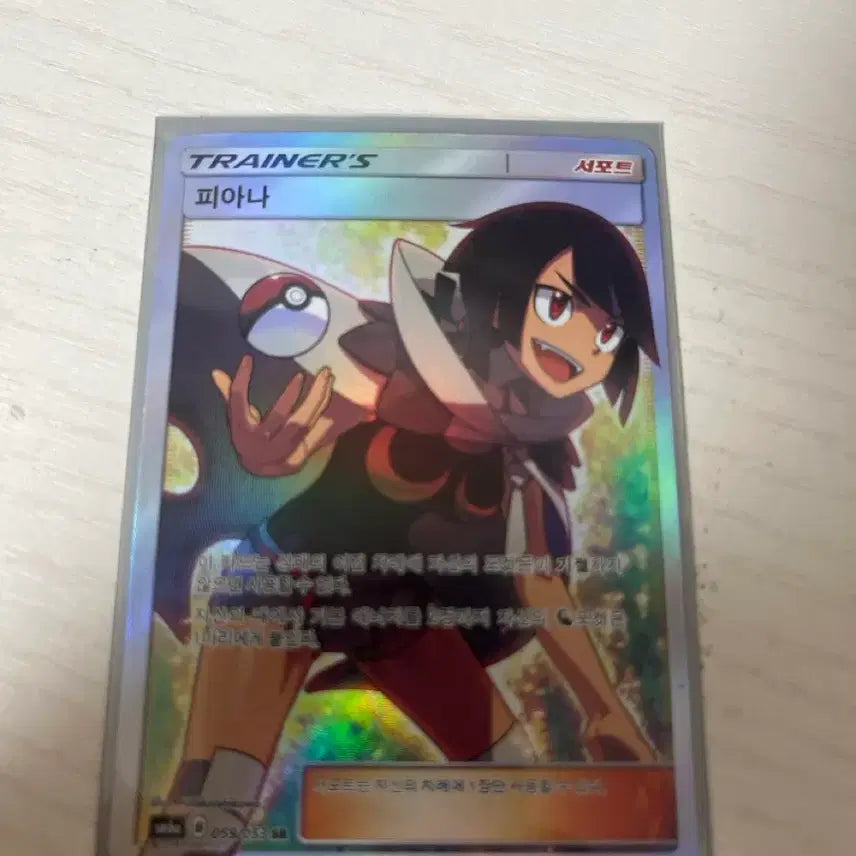 [BUNJANG] Fiana SR Card with Limited Edition Sleeves / 피아나sr