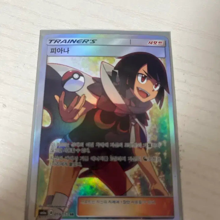 [BUNJANG] Fiana SR Card with Limited Edition Sleeves / 피아나sr