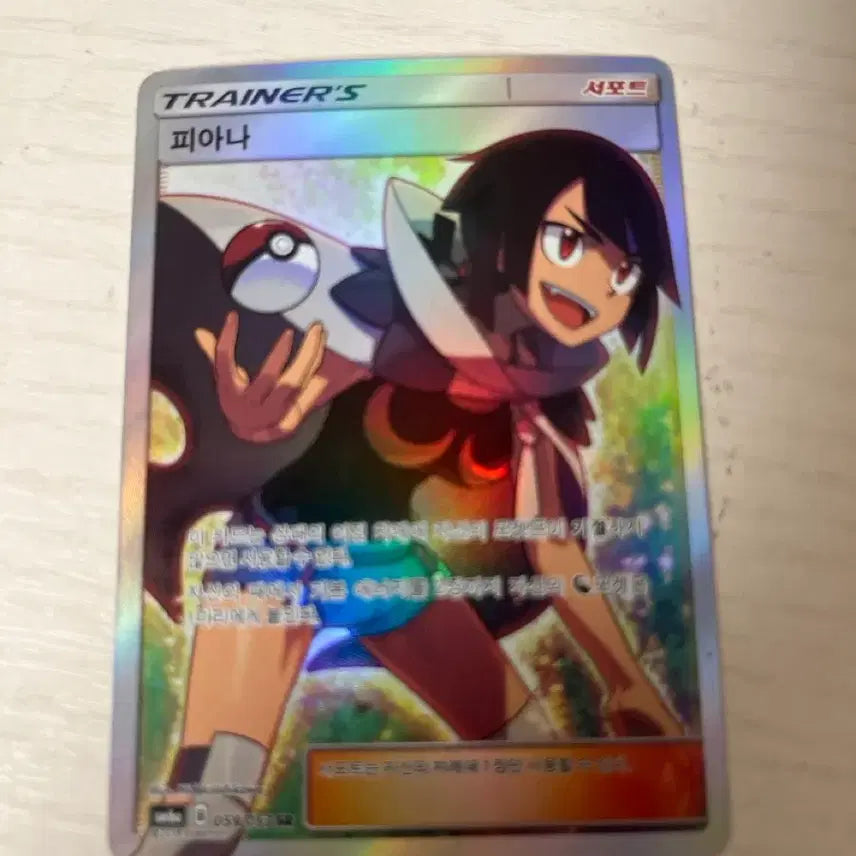 [BUNJANG] Fiana SR Card with Limited Edition Sleeves / 피아나sr