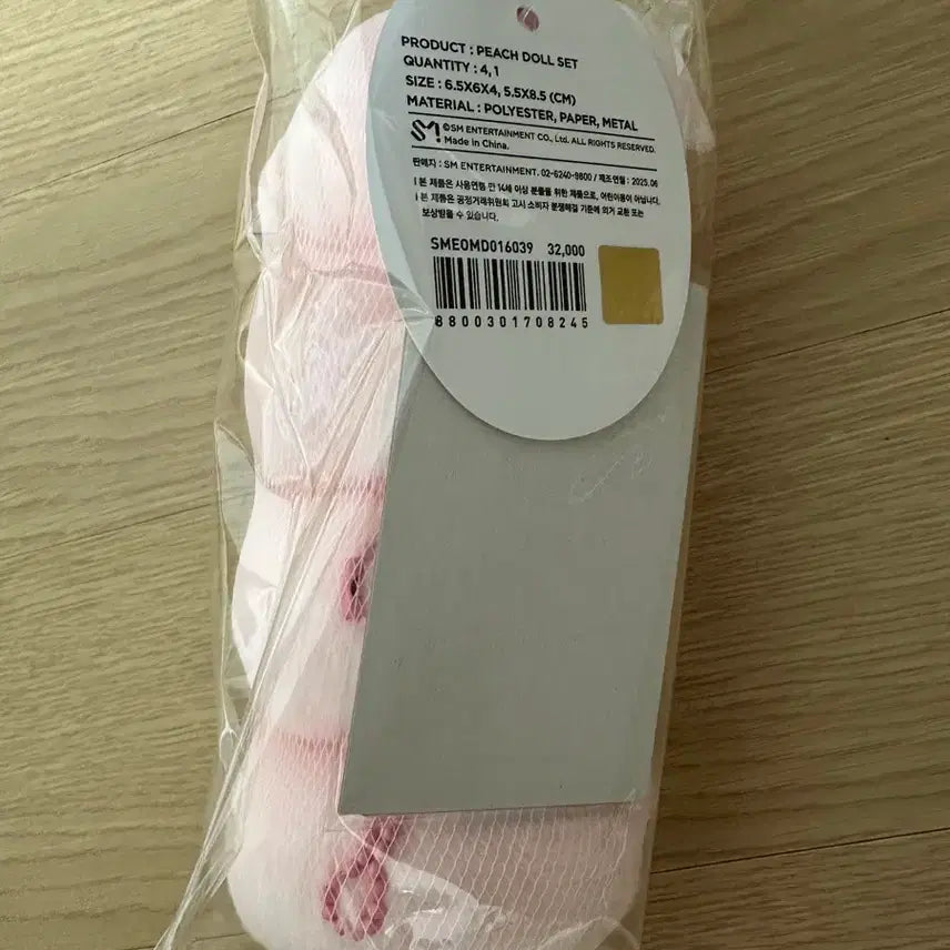 [BUNJANG] Jaehyun Peach Doll Sealed / 재현 복숭아 인형 피치돌 미개봉 팬콘거래가능