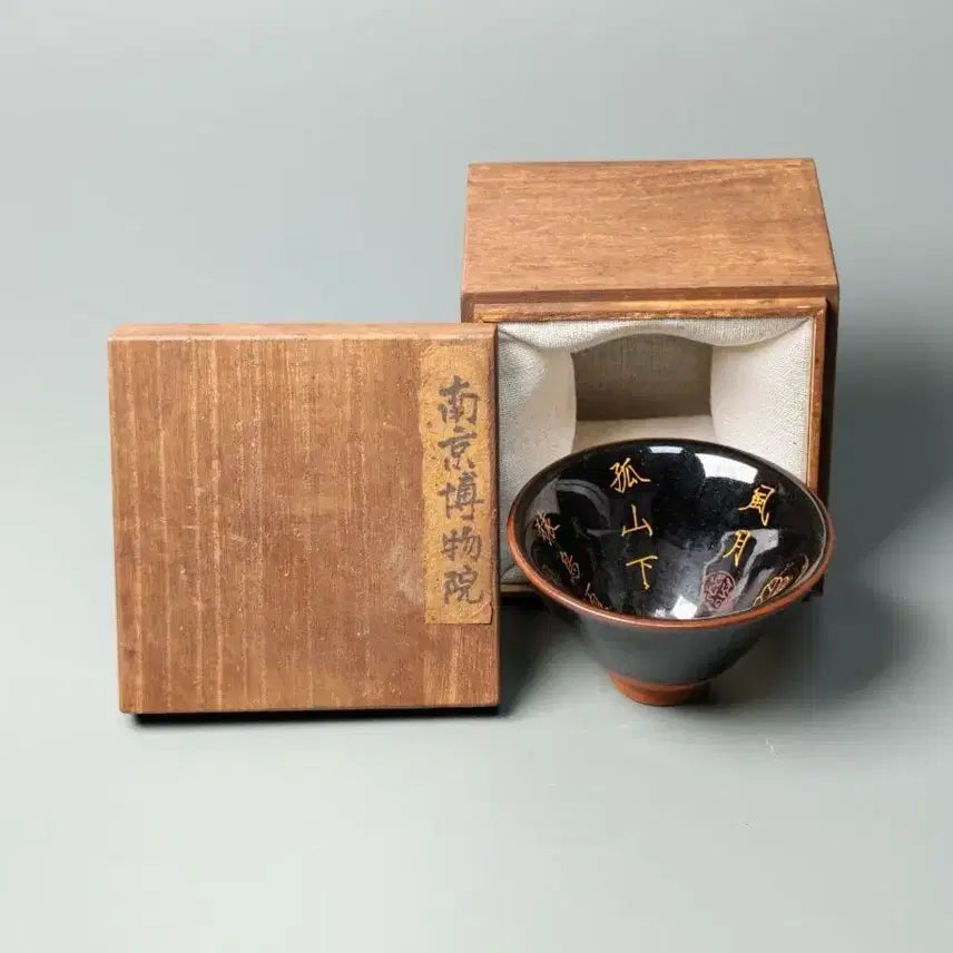 [BUNJANG] Nanjing Museum Black Glaze Gold Inlaid Tea Bowl (Gyeongwon Year) / 남경박물원 흑유 금채 다완 개경원년 고산유월문 잔 중국도자기 골동품