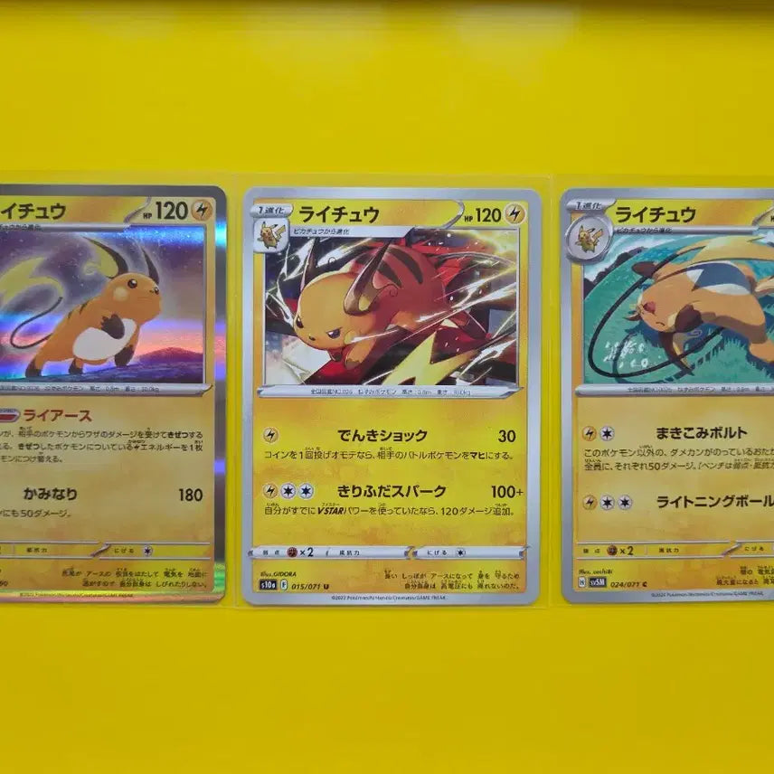 [BUNJANG] Pokemon Pikachu 5-Card Set / 포켓몬카드 라이츄 5종세트