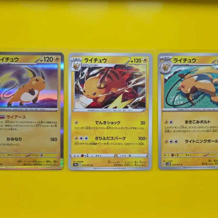 [BUNJANG] Pokemon Pikachu 5-Card Set / 포켓몬카드 라이츄 5종세트