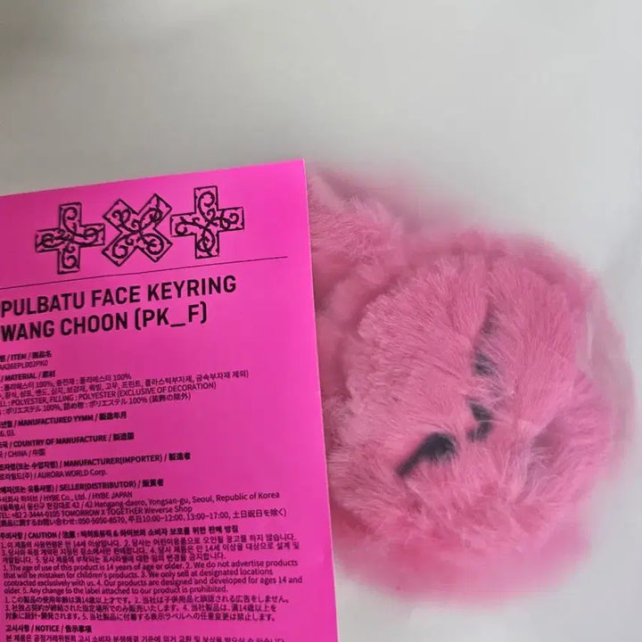 [BUNJANG] TXT Choi Yeonjun Magenta Hwangchun Face Keyring / 새상품) 마젠타황춘이페이스키링 뿔바투 최연준 투바투txt투모로우바이투게더