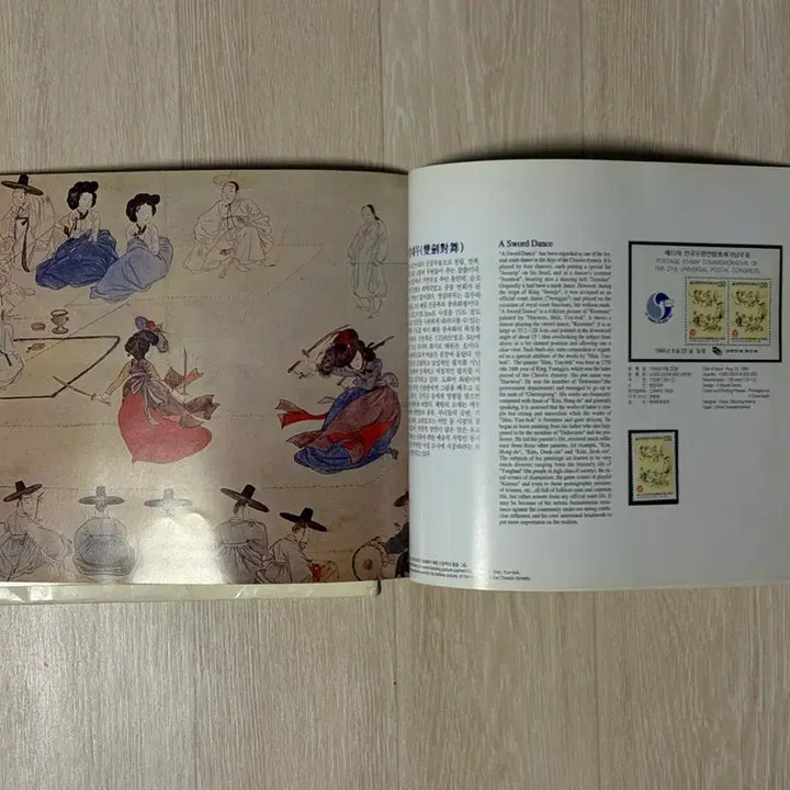 [BUNJANG] 21st Universal Postal Union Congress Commemorative Stamp Album (Rare) / 제21차 만국우편연합총회 기념 우표책(희귀)