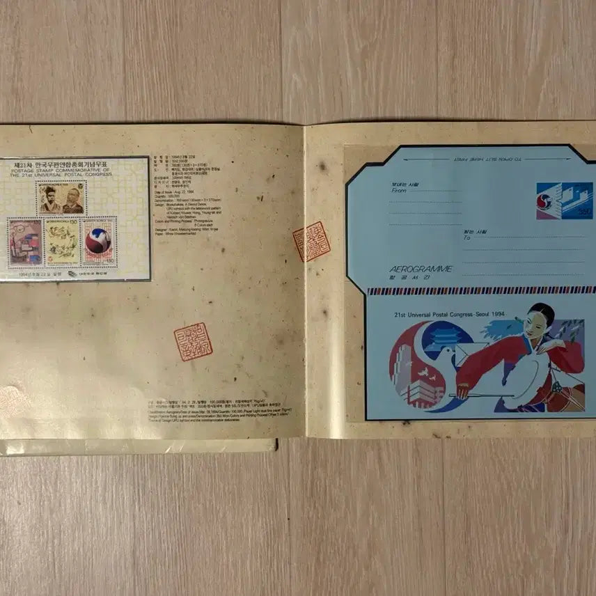 [BUNJANG] 21st Universal Postal Union Congress Commemorative Stamp Album (Rare) / 제21차 만국우편연합총회 기념 우표책(희귀)