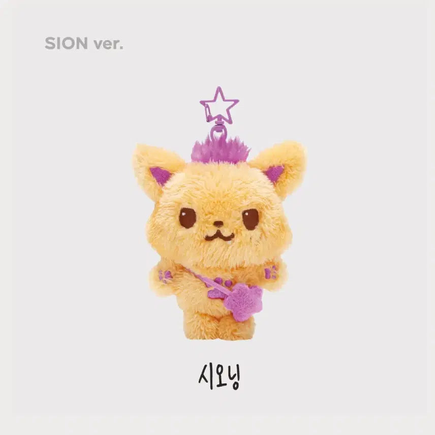 [BUNJANG] NCT WISH Original Wish Doll Sicheng / 엔시티위시 오리지널 위시돌 시온 시오닝