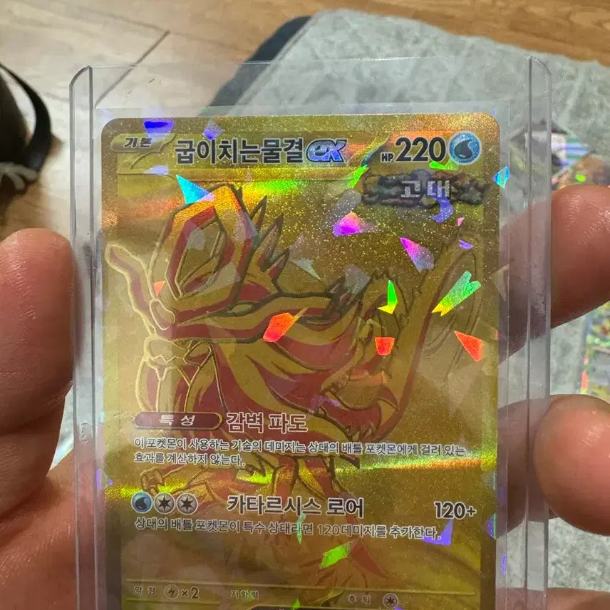 [BUNJANG] Gold Wavy UR Card / 굽이치는물결 ur