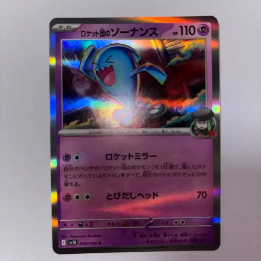 [BUNJANG] Pokemon Card Team Rocket&